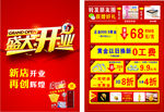 珠宝店活动