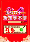 珠宝店活动
