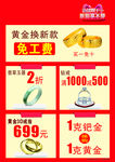 珠宝店活动