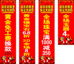 珠宝店活动