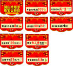 珠宝店活动