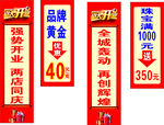 珠宝店活动