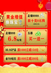 珠宝店活动