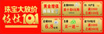 珠宝店活动