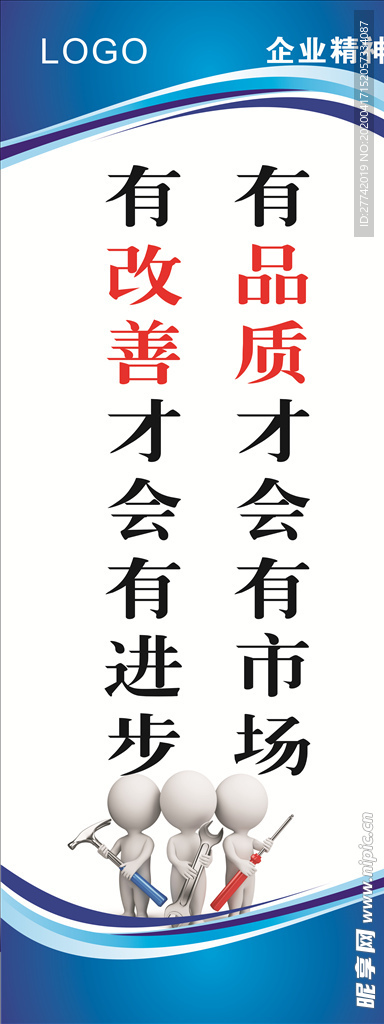 改善
