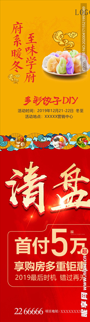 地产 活动