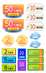 节日促销