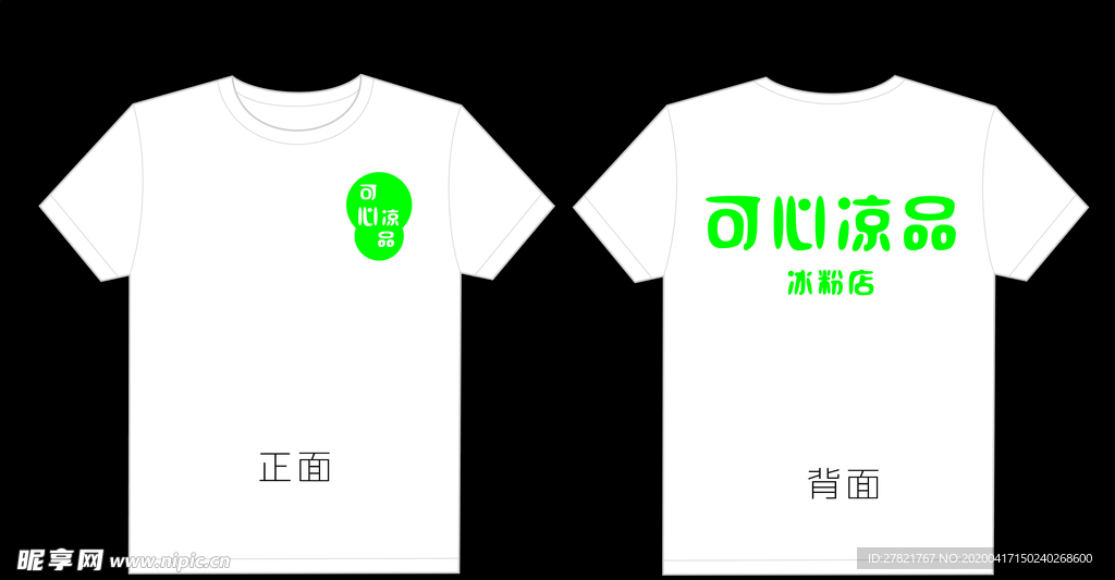 衣服 模板