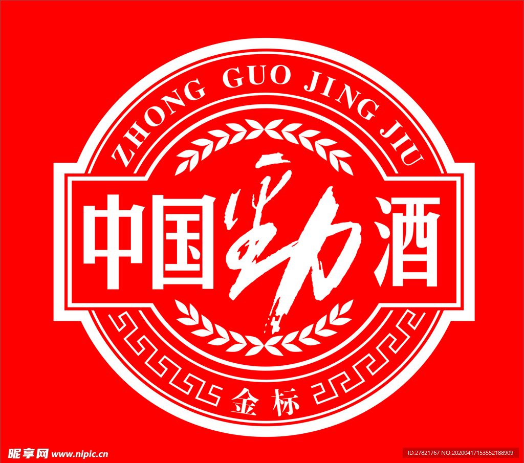 中国劲酒金标logo图片