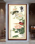 家和富贵玄关画
