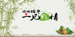 端午节