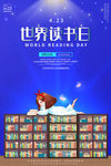 读书日
