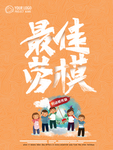 五一海报