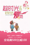 母亲节