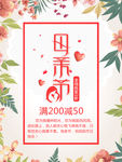 母亲节