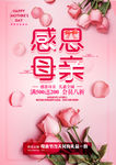 母亲节