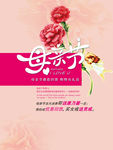 母亲节