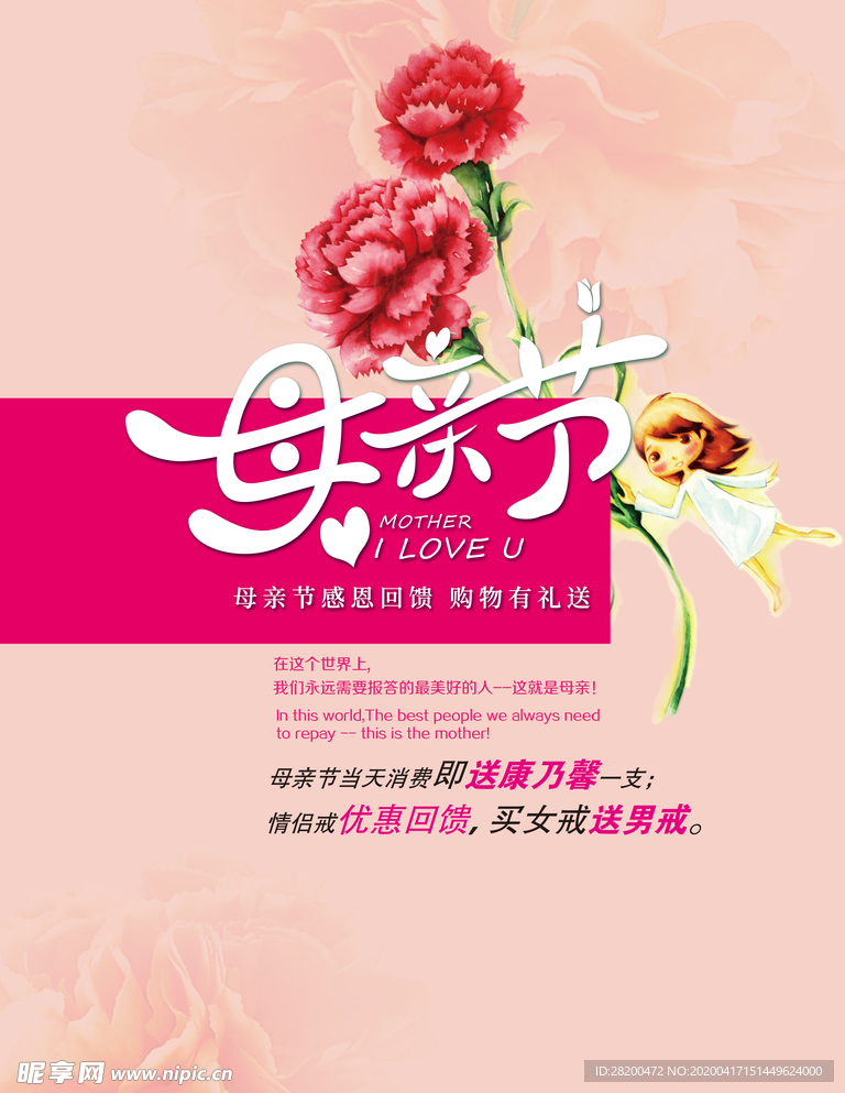 母亲节