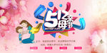 母亲节