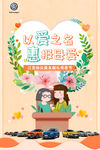 母亲节