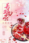 养生花茶