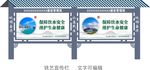 水利 青灰色高档宣传栏