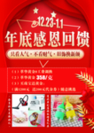 单页  彩页  黄金