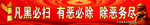 扫黑除恶标语