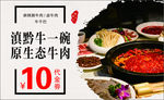 牛肉火锅代金券
