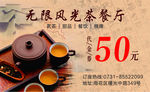 茶馆 麻将馆 代金券