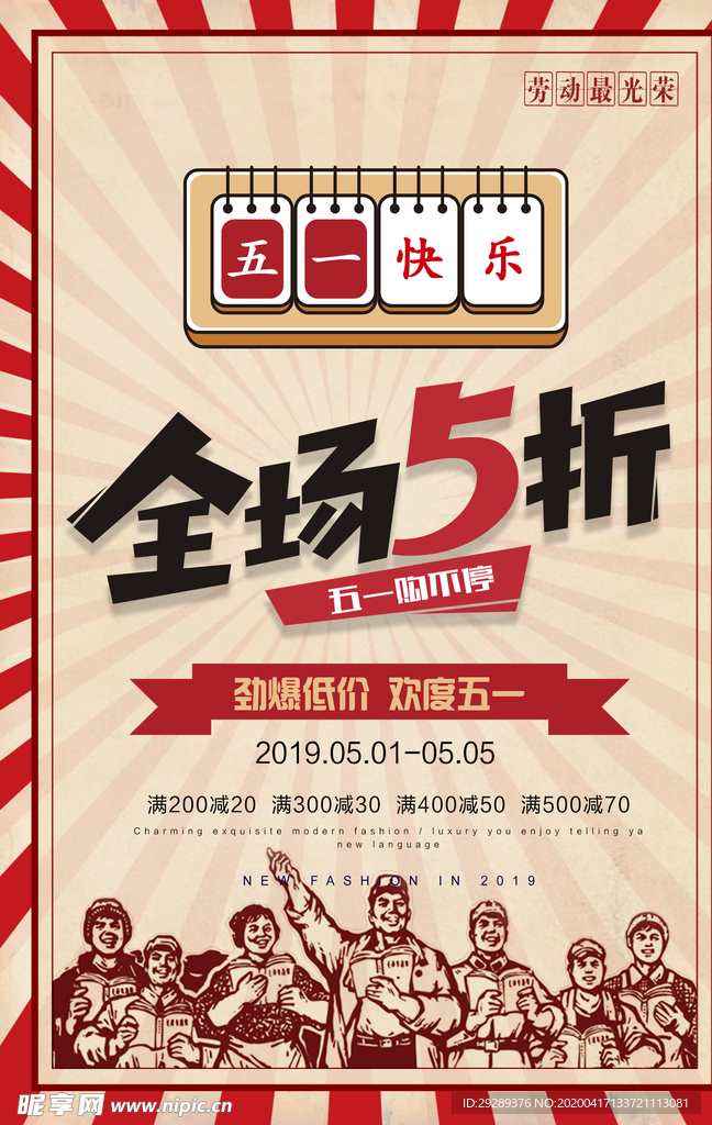 五一