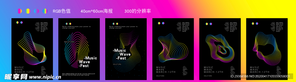 渐变线条海报
