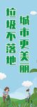 文明城市