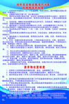 场所及设施设备清洗消毒