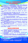 食品从业人员健康管理制度