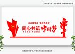党建形象墙