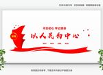 党建标语