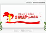 党建