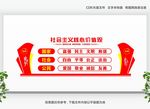 党建形象墙
