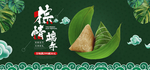 端午节banner
