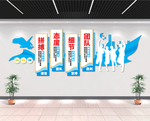 企业文化墙
