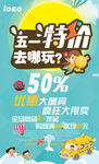 劳动节
