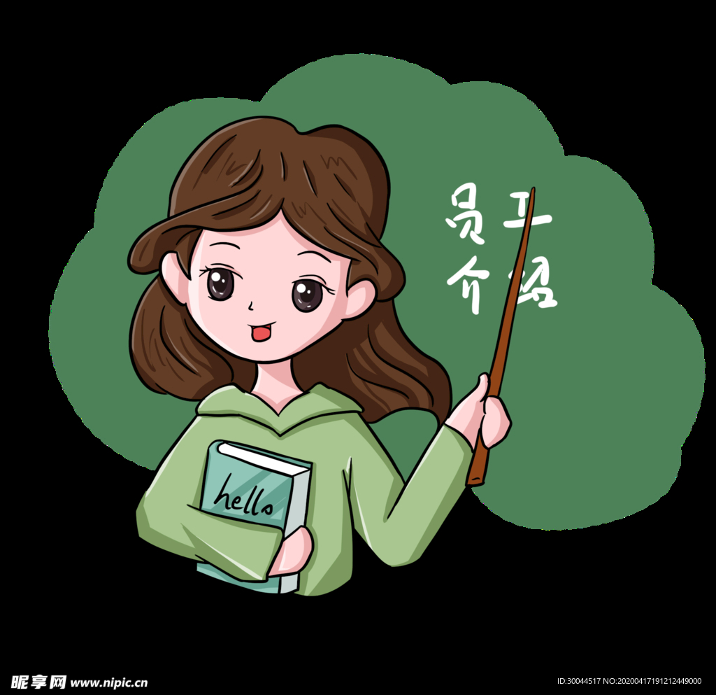 Q版可爱卡通女生员工介绍教师敲