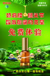 白云山维一精油