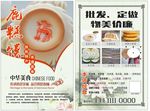 烧饼传单