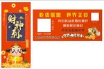 吃货优惠券