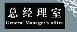 亚克力门牌 高级门牌 黑色门牌