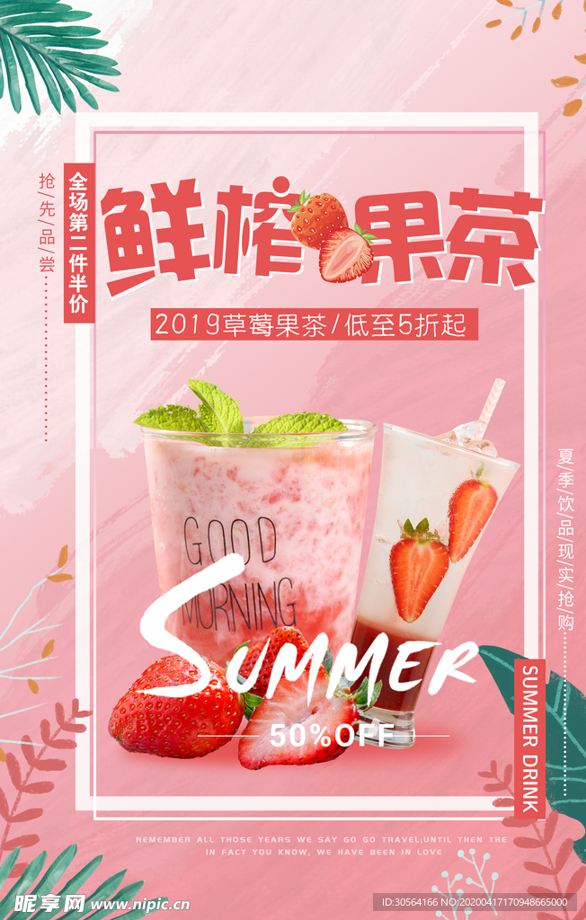 鲜榨果汁