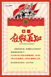 五一劳动节海报
