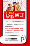 五一劳动节海报